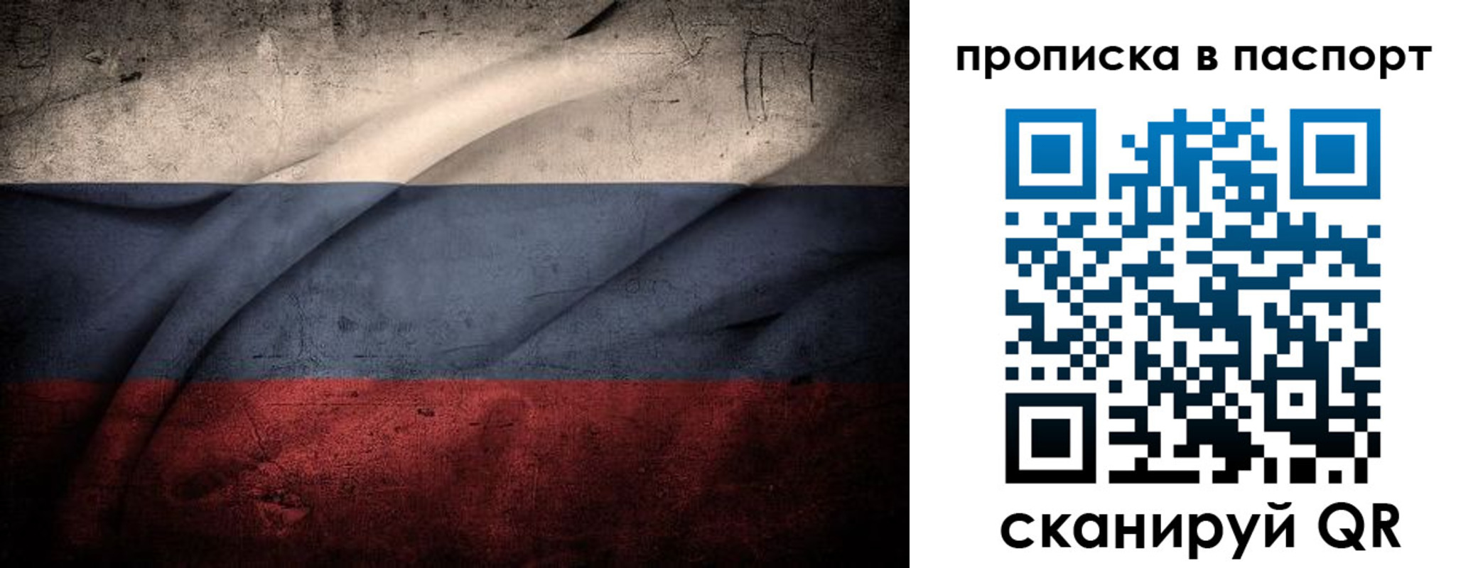 временная регистрация законно в Вязниках