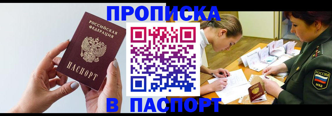 прописка для школы в Вязниках