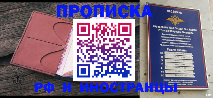 миграционный учет в Вязниках