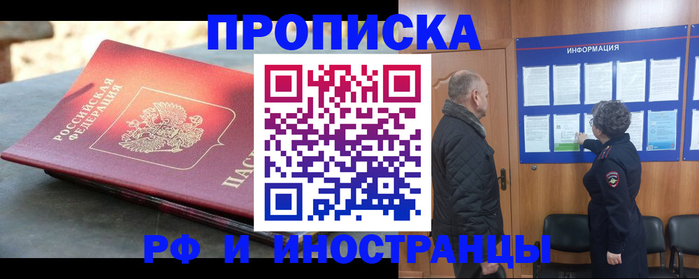 временная регистрация собственник в Вязниках