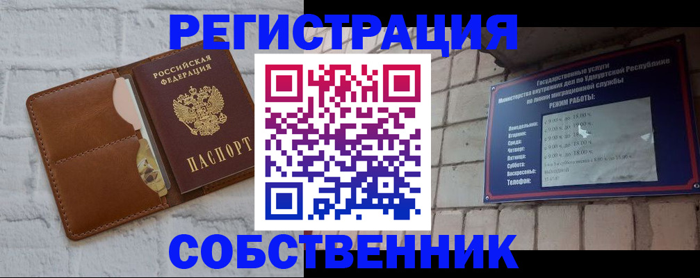 прописка 2025 в Вязниках