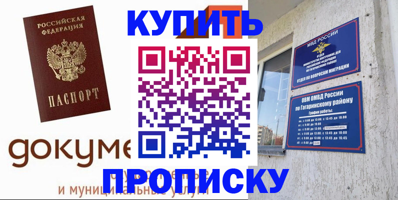 прописка иностранных граждан в Вязниках