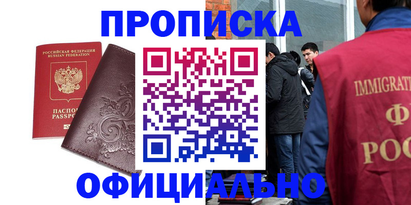 прописка гарантия в Вязниках